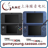 上海国音电玩 新款new3DS 3DSLL主机 全新原装二码合一