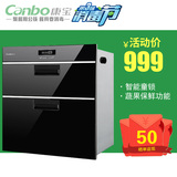 Canbo/康宝 ZTP108E-5ET康宝消毒柜嵌入式消毒碗柜家用正品包邮