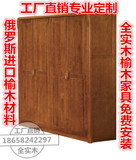 上海昆山嘉兴定制定做全实木榆木家具衣柜吊柜顶柜壁柜地柜衣橱柜