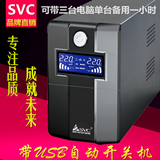 UPS不间断电源BX1450SVC900W稳压监控服务器3台电脑应急备用1小时