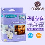 Lansinoh母乳保鲜储存袋存储袋储奶袋保存集奶袋装存奶180ml 50片