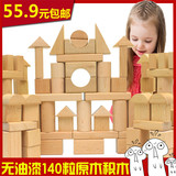 100粒桶装大块环保原色原木儿童积木玩具木制益智拼装1-2-3-6周岁