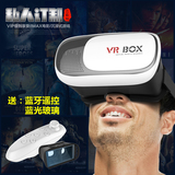 vr box 畅玩版谷歌手机3d魔镜虚拟现实眼镜2代glass暴风影音电影
