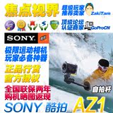 TRH焦点视界 Sony/索尼 HDR-AZ1 撑杆VCT-AMP1 可潜水自拍杆