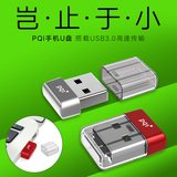 PQI/劲永 女生迷你16g u盘汽车电脑两用音乐 小优盘防水usb3.0