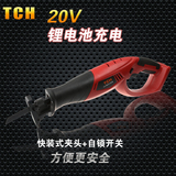 TCH20V充电式锂电往复锯马刀锯曲线锯直流手提锯家用木工锯充电锯
