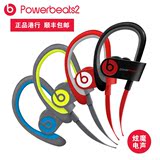 Beats Powerbeats2 Wireless魔声苹果无线蓝牙运动耳机挂耳式