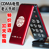 广信 cf310  天翼CDMA 电信版老人机大音量按键翻盖老年人手机