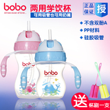 乐儿宝BOBO宝宝 安全材质吸管训练水杯宽口奶瓶两用杯BB308 BB309