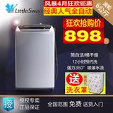 Littleswan/小天鹅 TB60-V1059H 6公斤/kg 全自动波轮洗衣机 正品