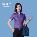 女装短袖衬衫Ｖ领斜纹韩版修身深紫色职业正装OL白领衬衣大码工服
