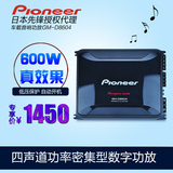 Pioneer正品先锋GM-D8604汽车音响汽车功放 2/3/4声道大功率改装