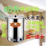 60L全不锈钢保温电热开水桶奶茶桶烧水桶大容量开水器无水龙头