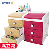 Yeya也雅大号欧式桌面收纳盒客厅抽屉式收纳柜子整理盒塑料储物箱