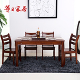 华日家居小户型餐桌椅组合 现代简约实木饭桌一桌四椅餐厅家具LP8