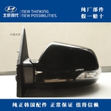 北京现代途胜后视镜总成原装倒车镜反光反射镜左右带灯原厂配件