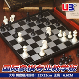 UB友邦 大号磁性国际象棋专业教学版 高档黑白专业版折叠国际象棋