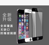 iphone6plus钢化玻璃膜苹果6p手机贴膜puls全屏覆盖65.5弧边5.5寸