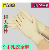 批发一次性乳胶手套胶皮劳保橡胶工业手套耐磨洗碗医用手术手套