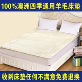 佳缘罗莱羊毛床垫 加厚学生宿舍床垫床褥子床护垫被1.5m床1.8m床
