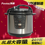 Povos/奔腾 LN821 商用电压力锅/煲大容量 8l/升 食堂酒店用联保