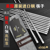 美国进口医用304不锈钢筷子 欧标18-10筷子 防烫防滑家用套装10双