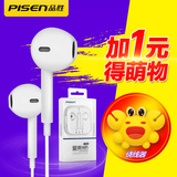 Pisen/品胜 G203入耳式立体声线控耳机 安卓手机通用耳机带麦克风