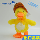儿童电动玩具毛绒音乐走路可爱小黄鸭创意礼品戴帽子男生女生孩子