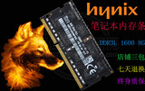现代 海力士8G PC3L-12800S 笔记本内存条DDR3L 1600 8GB原厂内存
