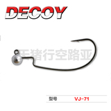 日本 DECOY worm VJ-71 铅头曲柄钩 多型号克重可选