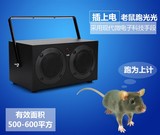 圣兰德新款SD-003大功率超声波电子驱鼠器捕鼠灭鼠器猫叫电子猫