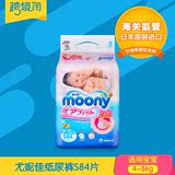 日本原装进口 尤妮佳纸尿裤S84片 单包装  moony婴儿宝宝尿不湿