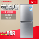 Galanz/格兰仕 BCD-179N 179升家用双门冰箱保鲜冷藏冷冻电冰箱