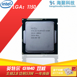 Intel/英特尔 G1840 CPU 散片 替代G1820  赛扬双核 支持H81