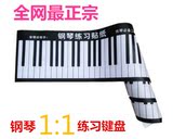 包邮儿童黑白钢琴88键指法练习键盘礼品贴纸桌面电子琴