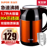 SUPOR/苏泊尔 SWF17E02A电热水壶保温304不锈钢电水壶烧水壶特价
