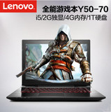 Lenovo/联想 y50 -70AM-IFI(I) Y50-70 独显游戏笔记本电脑