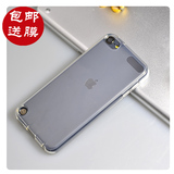 苹果ipod touch6保护套新款itouch5/6代外壳TPU硅胶透明软壳防摔