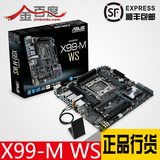Asus/华硕 X99-M WS M-ATX工作站主板2011-V3 USB3.1接口全新国行