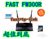 迅捷/FAST FW300R 300M无线路由器手机上网 WDS IP宽带控 黑 包邮