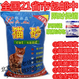 北京包邮批发赛尔美球形猫砂10kg 强力凝结 吸水性强特价除臭猫砂