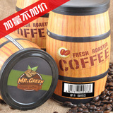 橡木桶图案铝罐装摩卡咖啡豆半磅300g原装进口有机精选进口咖啡豆