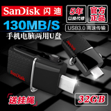 闪迪至尊高速U盘 OTG 32G USB3.0双接口手机电脑平板两用迷你优盘