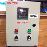温度控制箱智能恒温 电炉 电伴热带 带时间继电器温控箱220V/380V