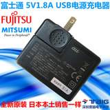 原装富士通5V1.8A 2A USB充电头 苹果三星华为小米平板手机充电器