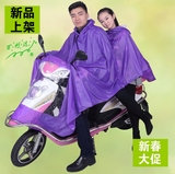 双人雨衣电动车摩托车自行车透明雨披可爱时尚韩国母子亲子男女款