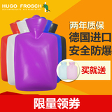 德国进口HUGO注水PVC热水袋送毛绒布套 安全防爆充水暖水袋暖手宝