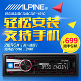 alpine阿尔派CDE-151C汽车音响车载cd主机手机MP3播放器改装功放