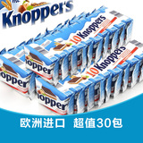 德国进口零食knoppers榛子巧克力威化饼干30包休闲零食 KP03