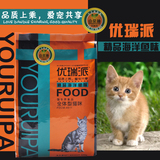 特价优瑞派猫粮 海洋鱼味特加茶树油精华500g 幼猫成猫全猫粮